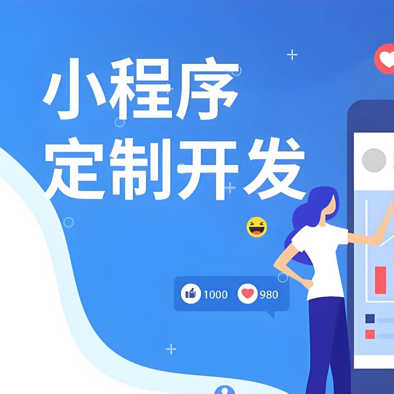 德州小程序开发